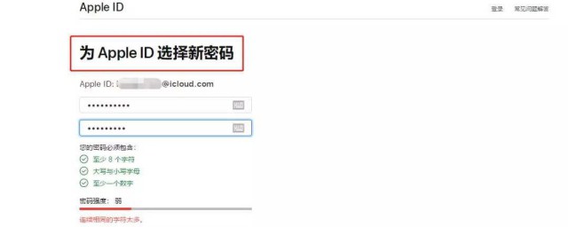 教你找回id密码的步骤(这样找回id密码)