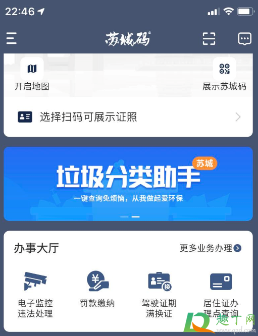 苏州文明码积分的获取途径有哪些 苏州文明码积分的获取途径有哪些