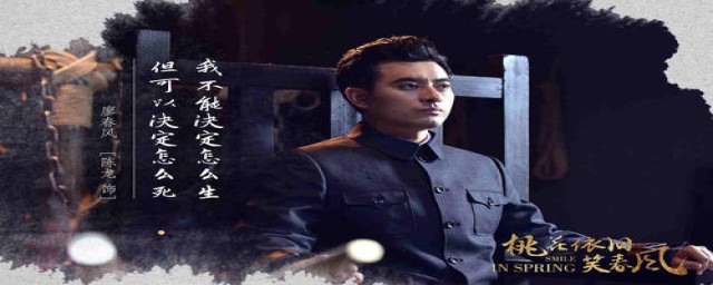 桃花依旧笑春风