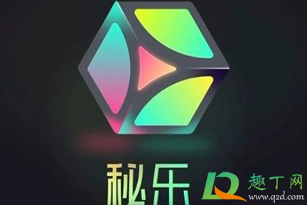 秘乐短视频现在是什么情况(秘乐短视频是干嘛的)