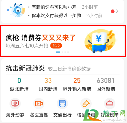 2020支付宝天天抢消费券9月活动攻略(支付宝十月消费券活动)