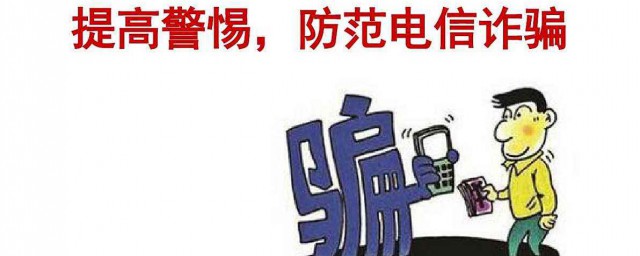 什么是诈骗罪(什么是诈骗罪哪三个要点)