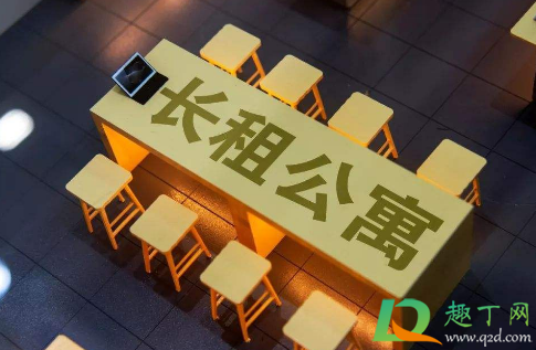 长租公寓高收低租是什么意思(公寓高收低租为什么)