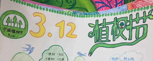 植树有这么多好处(植树有哪些好处?)