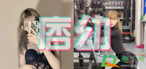 痞幼照片怎么回事(痞幼照片)