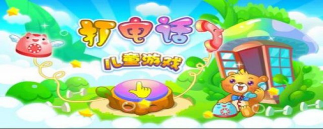 领话费游戏推荐(送话费的小游戏)