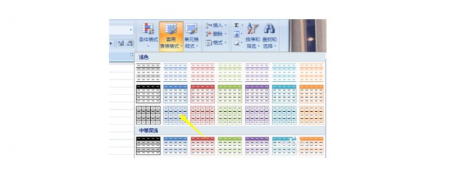 Excel删除套用表格格式的方法(如何删除套用的表格格式)