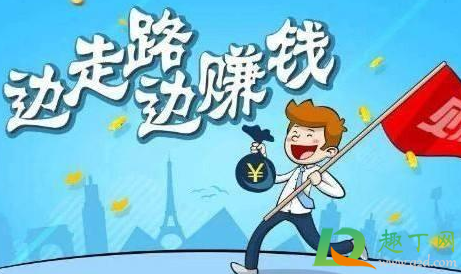 2020年趣步为什么又活了(2020年趣步还能坚持多久) 2020年趣步为什么又活了(2020年趣步还能坚持多久)