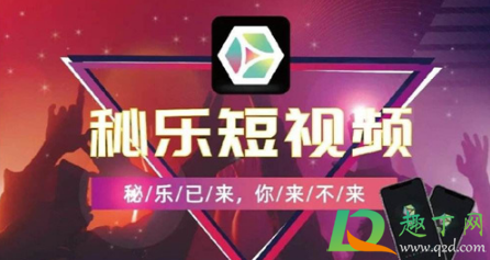 秘乐短视频现在是什么情况(秘乐短视频是干嘛的) 秘乐短视频现在是什么情况(秘乐短视频是干嘛的)