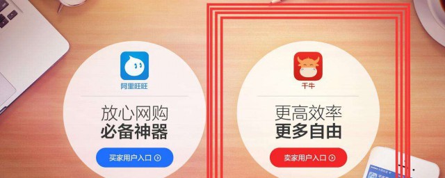 千牛是什么(千牛是什么意思)