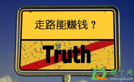 趣步现在怎么样了最新消息(趣步最新情况怎么样了)