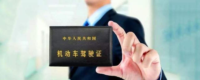 考到驾驶证的要求(关于考驾驶证)