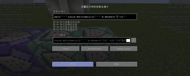 我的世界命令方块凋零风暴步骤(我的世界凋零风暴怎么做?(手机版)