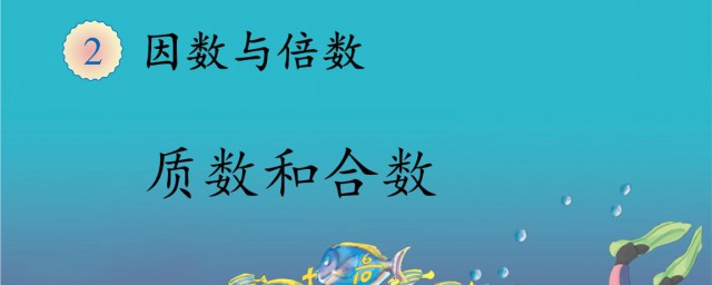 质数有什么用(什么叫,质数)