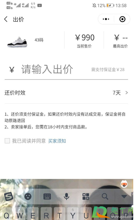 95分球鞋还价后多久有结果(寄给95分的球鞋能拿到多少钱) 95分球鞋还价后多久有结果(寄给95分的球鞋能拿到多少钱)