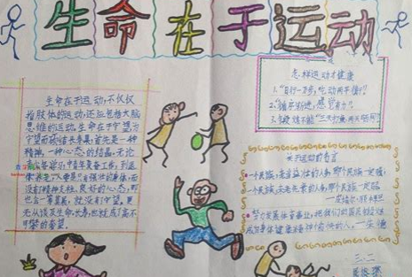 关于喜迎十四运手抄报图片(喜迎十四运手抄报图片大全)