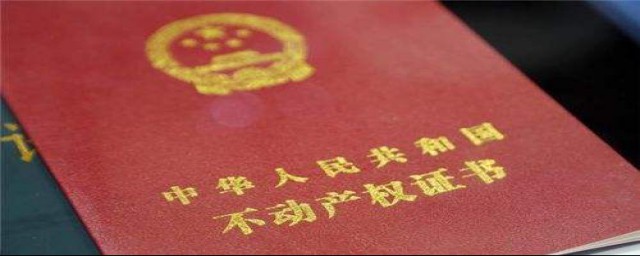 房屋交易流程(买卖房屋交易流程)