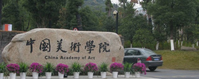 艺术类和三本是什么关系？(艺术类三本有必要上吗)