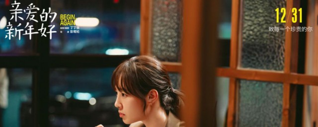 2019白百何和张子枫合作的电影(白百何新年好张子枫)