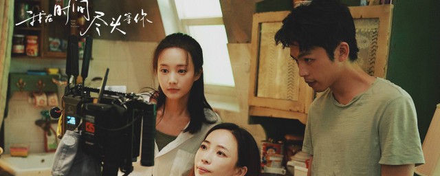 我在时间尽头等你剧情简介(我在时间尽头等你剧情介绍|剧情简介)