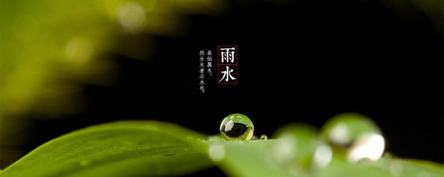 雨水是第二个节气(与雨有关的两个节气)