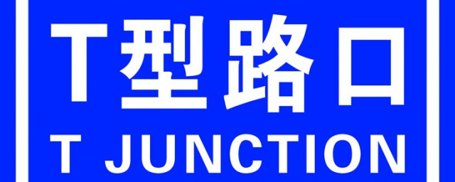 T字路口拐弯方向盘转几圈(汽车过十字路口左转弯方向盘打几圈)