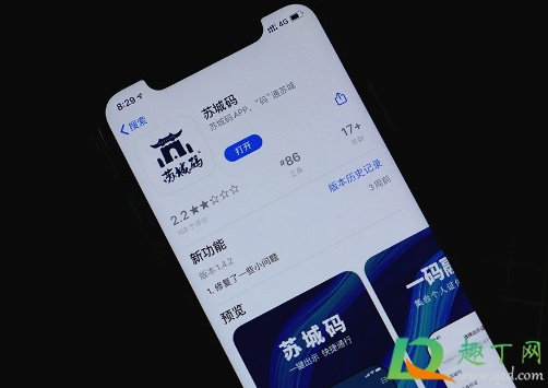 苏州文明码积分的获取途径有哪些