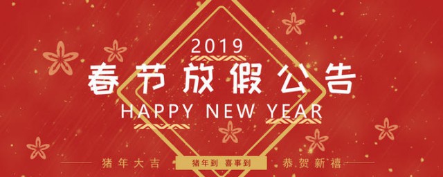 共放假几天(总共放假几天)