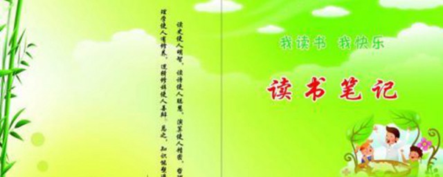 米小圈上学记的阅读笔记这样写简短又全面(米小圈上学记赏析)