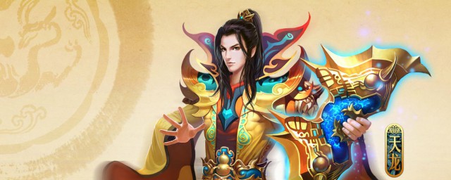 天龙八部手游丐帮怒气大招(天龙八部丐帮满怒技能)