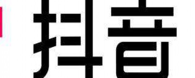 抖音抖的意思(“抖音”啥意思)