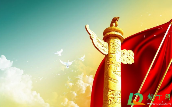 2020国庆节几号是好日子(2020国庆节是几月几日星期几)