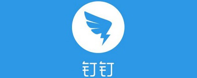 如何下载钉钉(如何下载钉钉上网课)