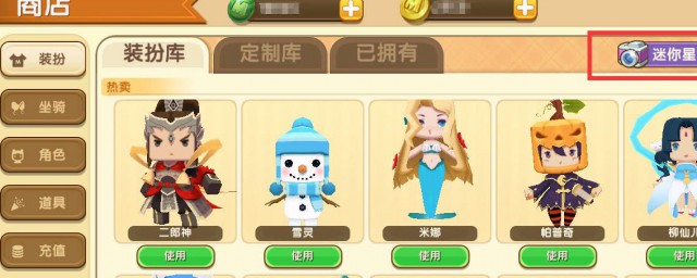 迷你世界制作皮肤步骤(迷你世界怎么做皮肤)