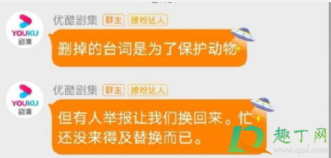 琉璃超前点播台词删减怎么回事(琉璃超前点播在哪里看) 琉璃超前点播台词删减怎么回事(琉璃超前点播在哪里看)