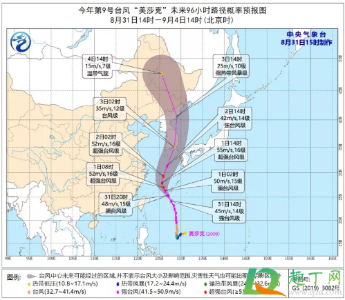 2020年第9号台风美莎克在哪里登陆(2020台风19号台风) 2020年第9号台风美莎克在哪里登陆(2020台风19号台风)