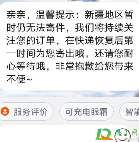 新疆快递什么时候恢复2020年9月(2020新疆快递什么时候能发) 新疆快递什么时候恢复2020年9月(2020新疆快递什么时候能发)