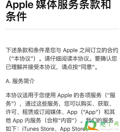 苹果充值退款可信吗(苹果充值退款绝对成功的理由)