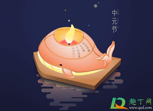 中元节可以去男朋友家吗(中元节可以带男朋友回家吗) 中元节可以去男朋友家吗(中元节可以带男朋友回家吗)