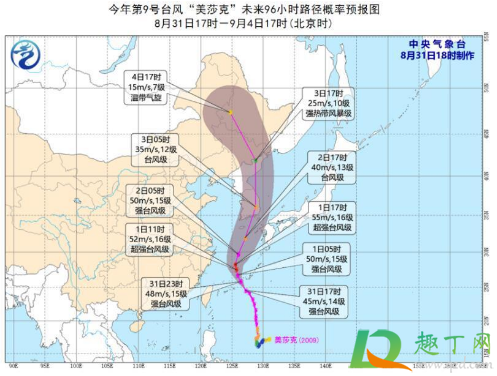 2020年第9号台风美莎克几月几号几点几分登陆(2020年19号台风什么时候登陆) 2020年第9号台风美莎克几月几号几点几分登陆(2020年19号台风什么时候登陆)