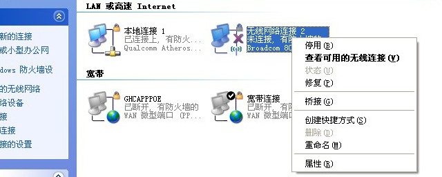 笔记本没有无线网络连接怎么办(笔记本没有无线网连接怎么回事)