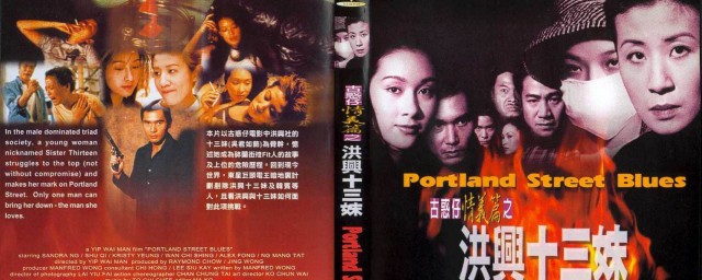 古惑仔系列内容介绍(古惑仔特别篇介绍)