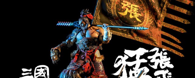 三国战记风云再起张飞连招详解(张飞怎么连招)