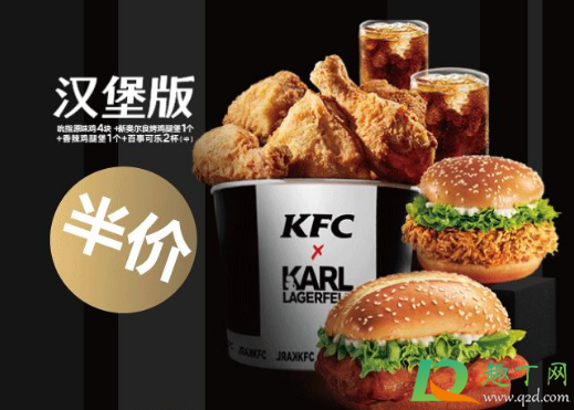 肯德基原味鸡80周年半价桶多少钱(肯德基原味鸡多少钱一个) 肯德基原味鸡80周年半价桶多少钱(肯德基原味鸡多少钱一个)