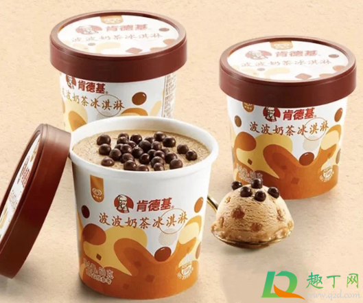 肯德基波波奶茶冰淇淋好吃吗(肯德基有热奶茶吗)