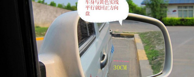 车身与边线平行详解(车身与边线平行怎么看)