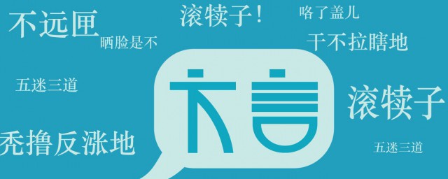 方言介绍(温州方言介绍)