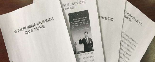 实践报告写法(实践性报告怎么写)