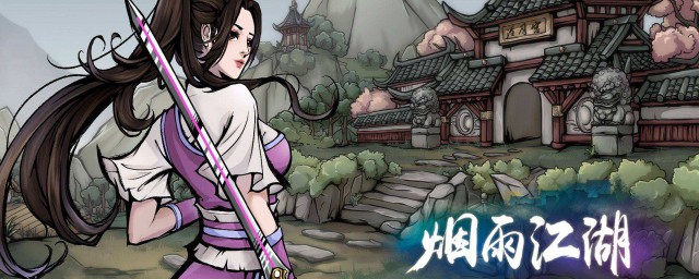 烟雨江湖张雄位置坐标详解(烟雨江湖张雄在哪)