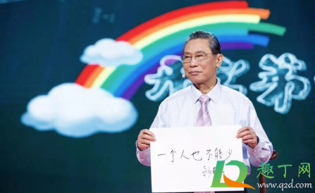 开学第一课2020观后感关于疫情400字